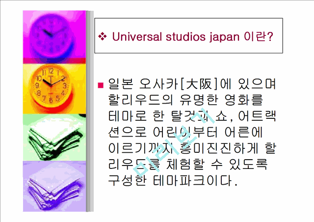 Universal studios japan   (2 )